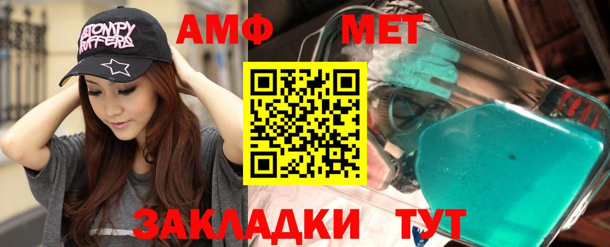 Amphetamine Розовый Лесной