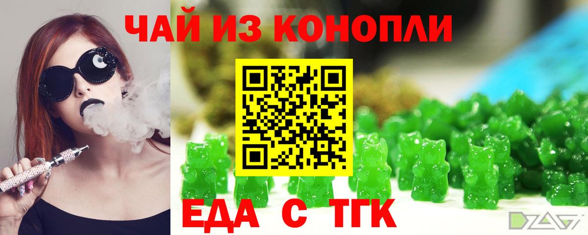 Лесной  Еда ТГК конопля  Вход с VPN 