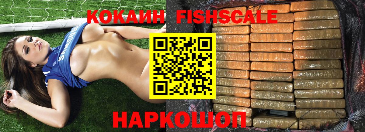 наркотики  Cocaine 97%  Лесной  Вход с VPN  КОКАИН Эквадор 