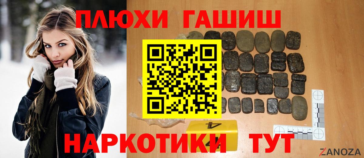 Лесной  Гашиш убойный  ГАШ  ГАШИШ Изолятор  Вход с VPN 