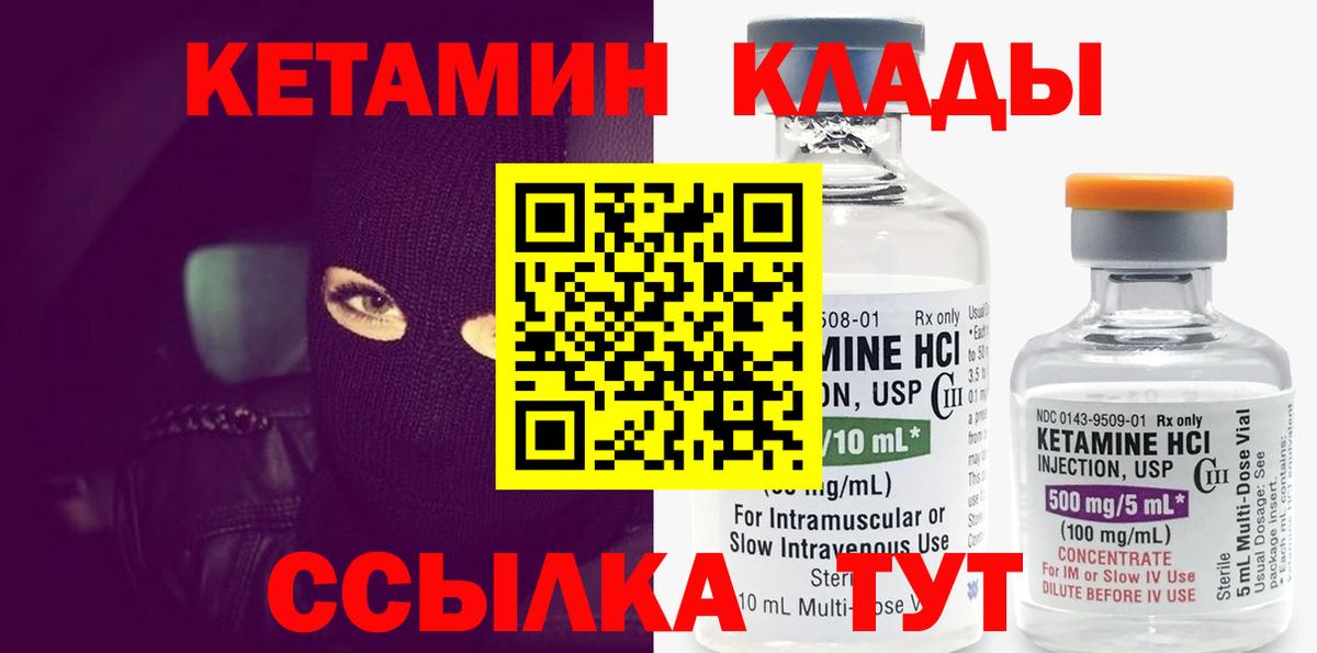 Лесной  КЕТАМИН VHQ  Вход с VPN  Кетамин VHQ 
