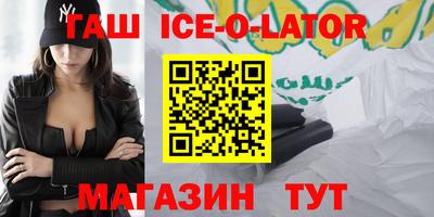 гашик Донецк
