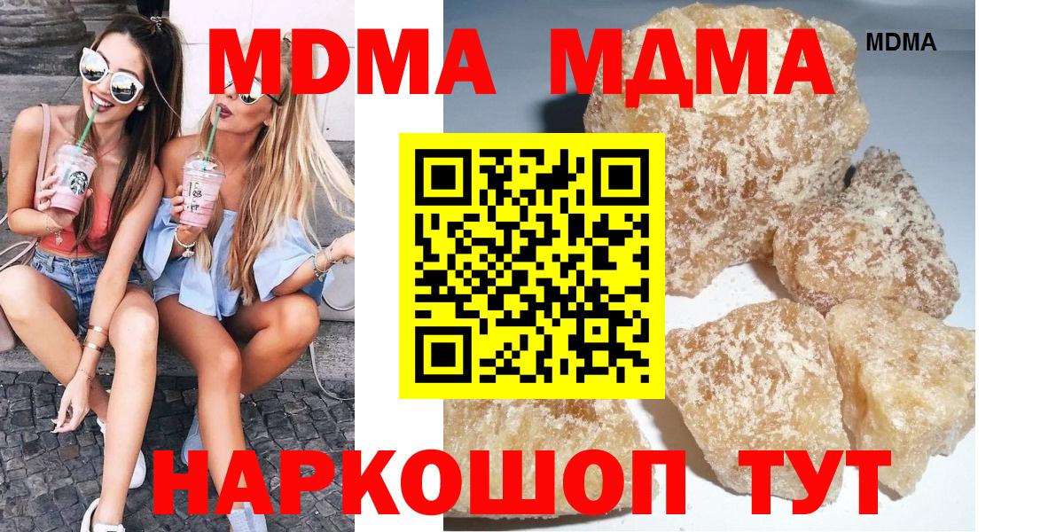Лесной  МДМА VHQ  МДМА crystal  Вход с VPN 
