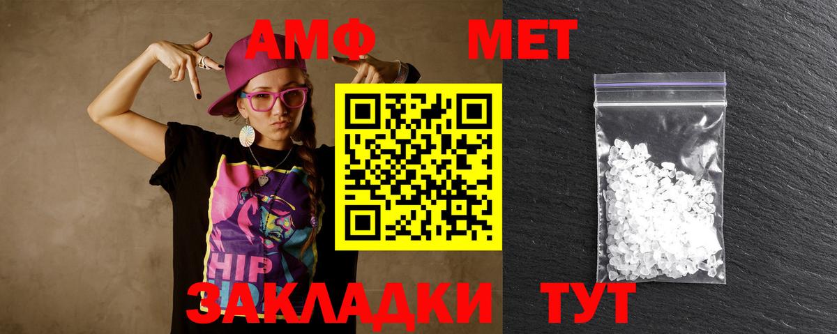 МЕТАМФЕТАМИН мет Лесной