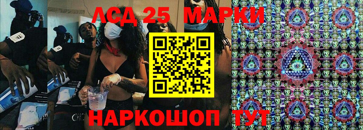 закладки  Марки 25I-NBOMe 1500мкг  Вход с VPN  Лесной 