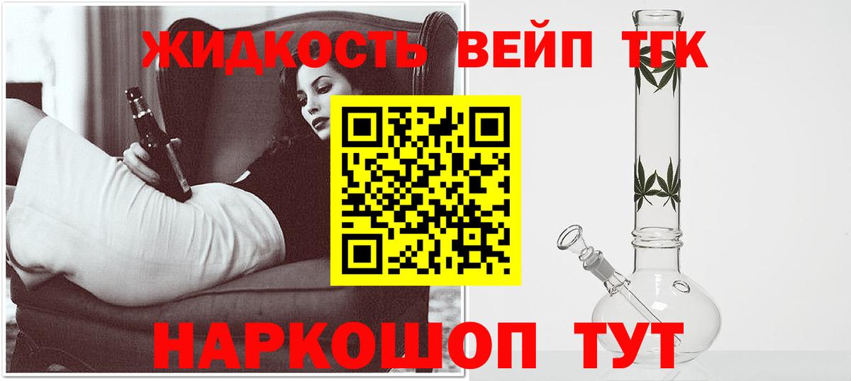 ТГК концентрат Лесной